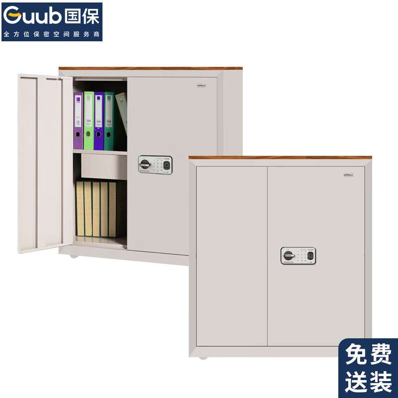 国保（Guub）保密柜G208-G1电子密码锁办公文件柜保险柜档案柜带