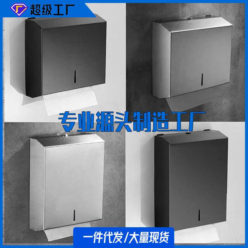 聚源定制不锈钢擦手纸盒免打孔抽纸盒架厕所酒店壁挂式厨房纸巾盒图片