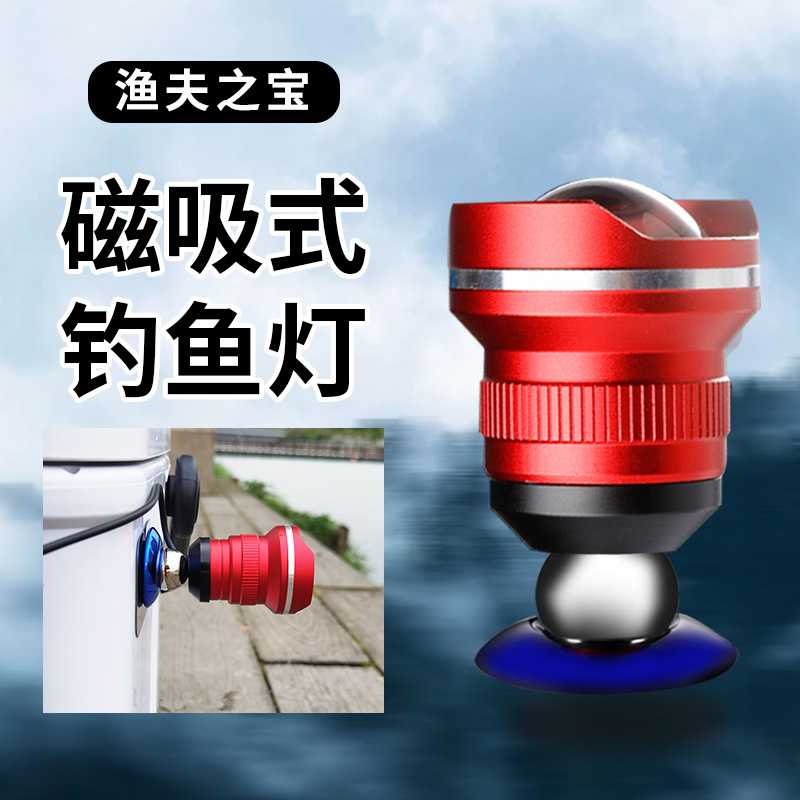 筏钓灯led灯夜钓台钓竿稍灯桥筏钓蓝光灯磁铁灯筏钓桶灯图片