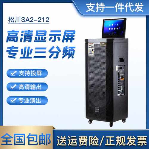 SA2-212寸15显示屏触屏视频点歌无线联网大功率音响家用音箱