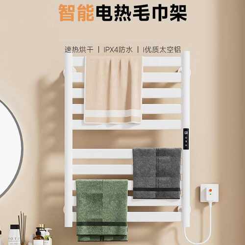智能太空铝电热毛巾架家用卫生间电加热毛巾架浴巾架毛巾杆烘干