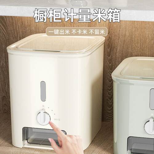 用计量米GQK桶放米箱面粉米储存米大罐收家纳盒防虫防米潮密封缸