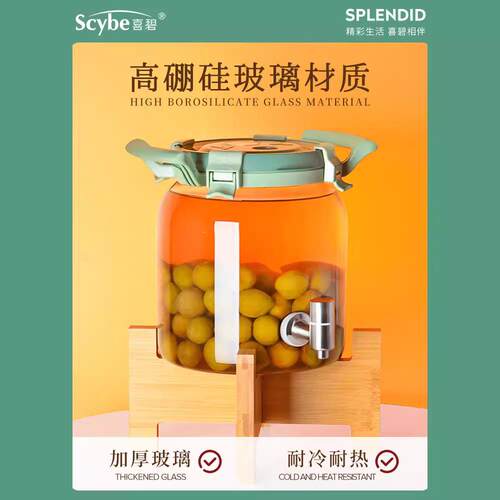 scybe碧泡酒器泡酒瓶CMD0471高档喜罐加厚耐热玻璃青梅酒密封带龙