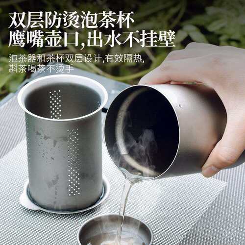 新款纯鹰嘴泡茶钛鹰嘴套泡茶件器三套携旅行茶具装露营家用泡茶套