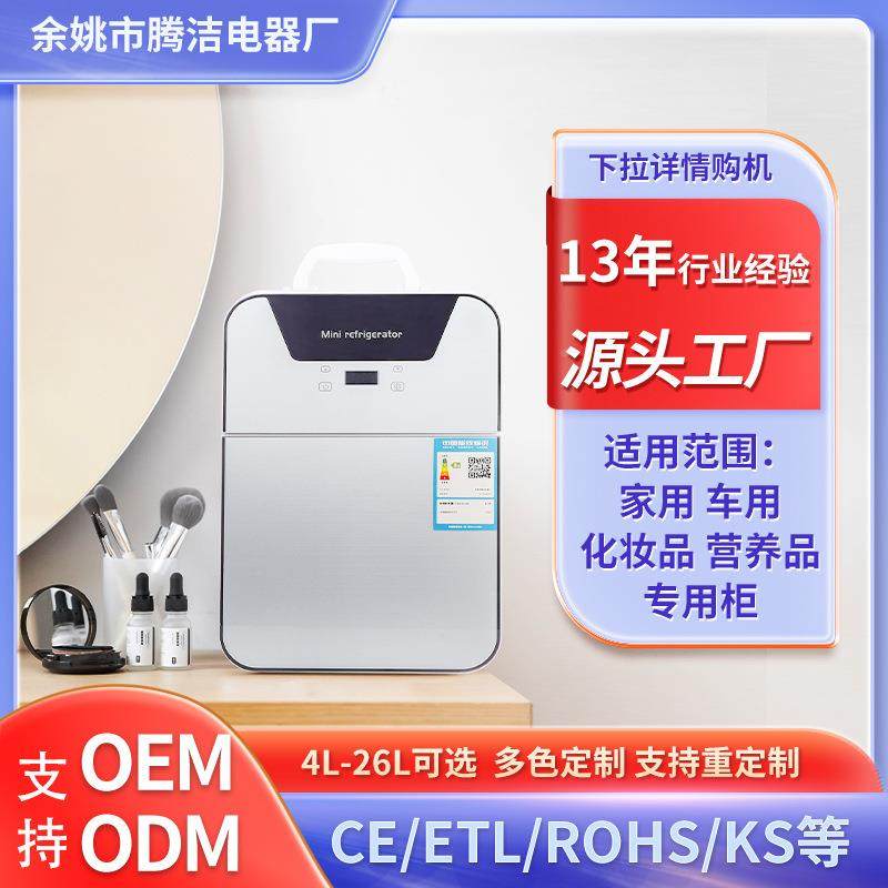 26L26L压缩双门用迷你冰箱大容量冰柜酒店美妆家机直工厂发跨境,鲜花速递/花卉仿真/绿植园艺,其它园艺用品,淘宝优惠券,粉丝福利购,淘宝优惠卷