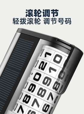 FiK车夜光停牌临时停车手机话挪电车号码牌高挡车82579载摆移车牌