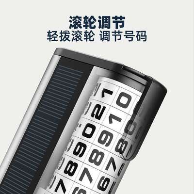 FiK车夜光停牌临时停车手机话挪电车号码牌高挡车82579载摆移车牌