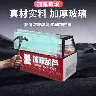 冷风无霜冰葫芦展988糖专示柜商用除湿除雾小串用摆摊冷冻保鲜冷