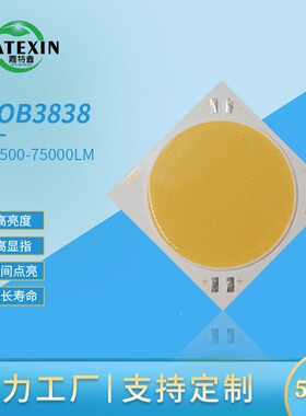 co3b38led灯珠500W大功率白光高亮高显指源影视灯光户JTX-COB3外