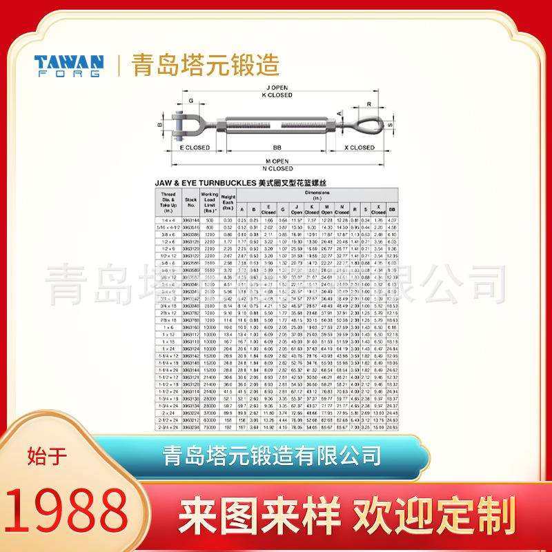 价丝格价源头家802锻优造电力设备建筑设施厂索具花兰螺现货,基础建材,花蓝螺丝,淘宝优惠券,粉丝福利购,淘宝优惠卷