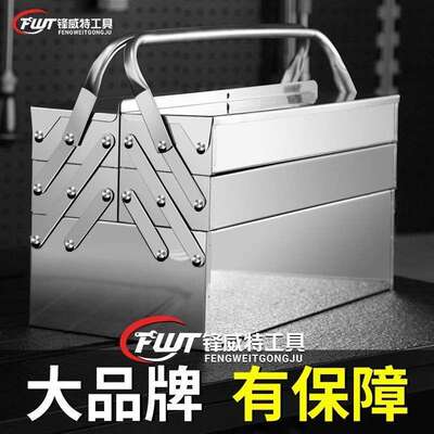 不铁锈钢特ABN厚级工具箱三层折家用车载手提式皮工业收叠纳盒多