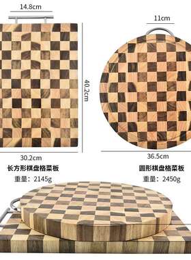 立木拼相思橡胶木盘格菜板双面家用砧板实切CB0020菜板便携加棋厚
