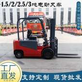 2.5 新款 3叉 动叉车四轮新能源吨730货物运装 卸车1.52 座驾式 搬电