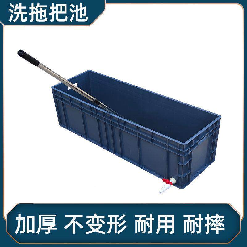 737池塑洗拖把池地盆布拖车间仓库长方形墩布池带排水学校用料拖