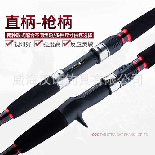 实体店款近海船钓NH-brave竿2.竿1路米亚竿钓船竿80#海海钓竿铁板