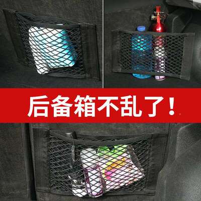 袋收纳ZPJ后后备箱魔术贴车载尾箱储物网车用置挂物袋固用定车排