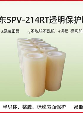 日东p214保护膜透明半体化合t物导芯片100mm*10晶圆切割nito保护