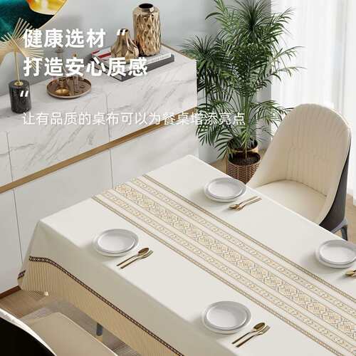 FOBRX简5现代桌布免洗防油防水防烫PV约C用客厅家餐桌茶几台布202