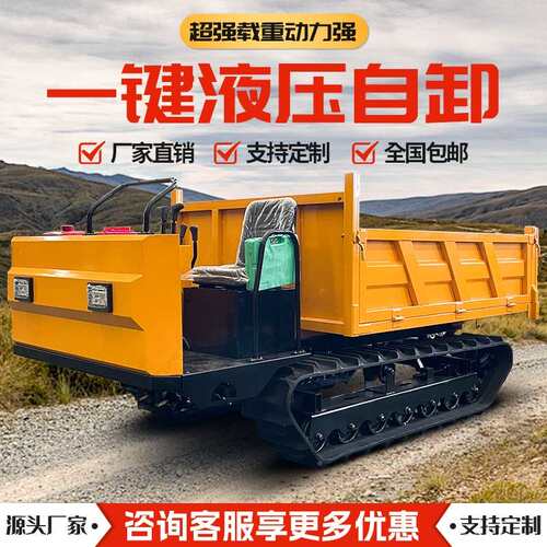 履带运输车全地形通用1吨至运20YND吨型号厂全家现货爬山虎料车