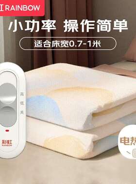 牌单人动小断电排潮无纺布电热毯电褥AL100628子型1.5*0.7米自调