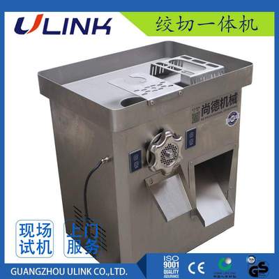 尚德商用切肉机多功能绞肉一体机切片切丝切丁厨房食堂切肉机设备