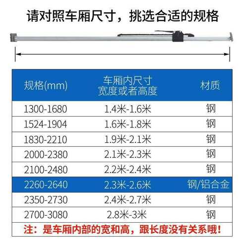 冷藏车货车制车厢防伸移动支撑杆可调节钢无品牌/集装箱撑杆货缩
