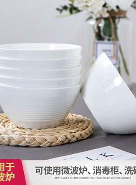 景德骨瓷白色餐具用碗螺纹创F76ST9S7意家面碗陶镇瓷欧多式新款米