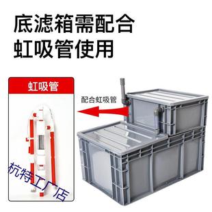 下滤槽周转流箱打孔过滤系溪统缸改水底虹吸流RMA族箱底滤鱼缸免