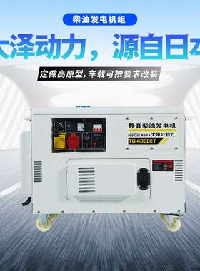 车用23TO14000E0V风冷1KW柴0油发电机40V双用三0相大泽发电机大功