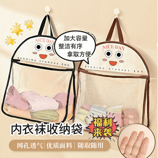 置物袋 厨房杂物收纳网兜家用内衣袜子收纳挂袋卡通网纱宿舍悬挂式