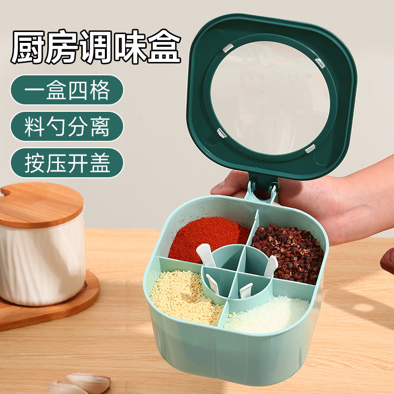 厨房调料盒四格一体带盖多功能家用厨房调味料盒糖味精盐糖收纳盒