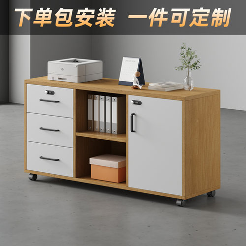 办公室边柜矮柜打印机柜收纳文件