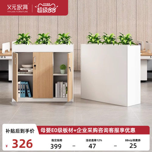 隔断柜花槽木质办公文件带