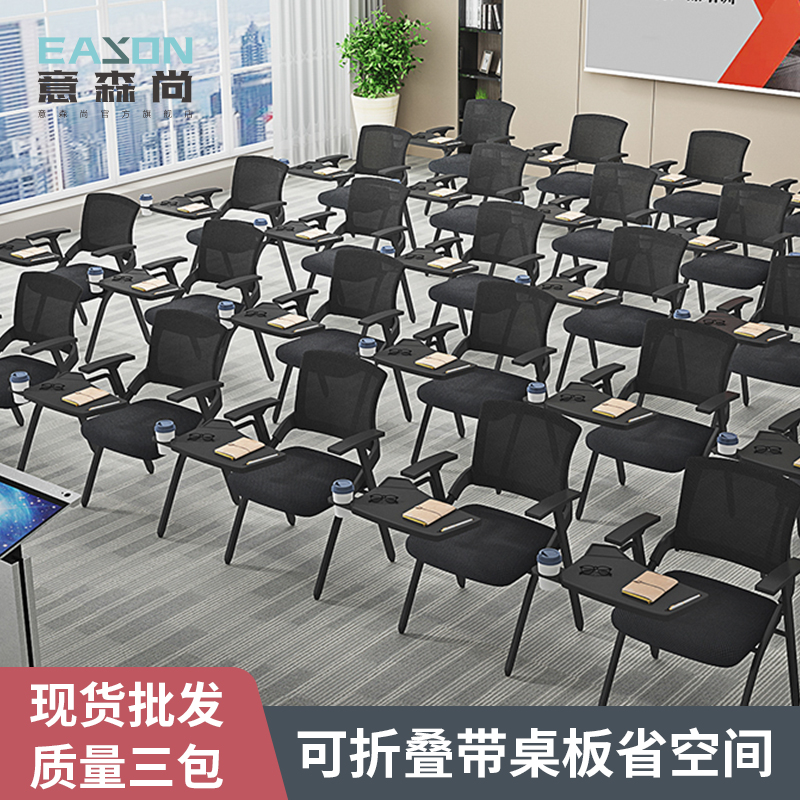 培训椅带桌板有写字子多功
