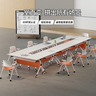折叠会议桌椅可移动折叠培训桌组合办公桌会议室桌椅可拼接长条桌