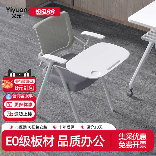 培训椅带桌板的子折叠办公