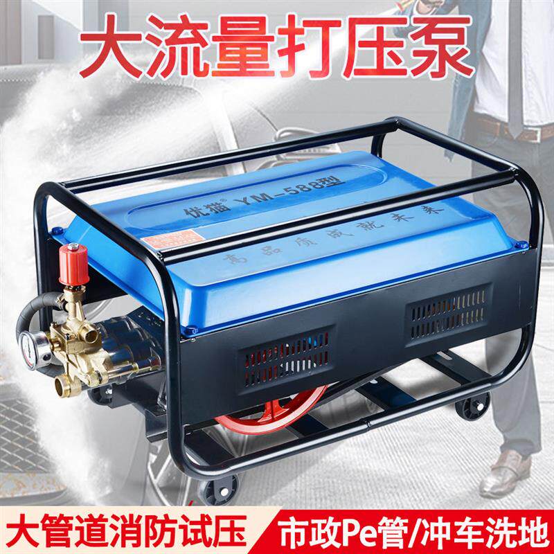 大流量水管打压机消防管道试压泵pe电动工地高压洗车机清洗机ppr