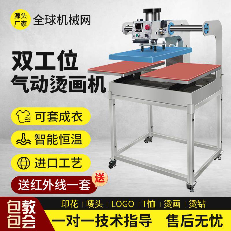 自动上滑式双工位气动烫画机压烫机烫钻机服装印花机t恤热转印机