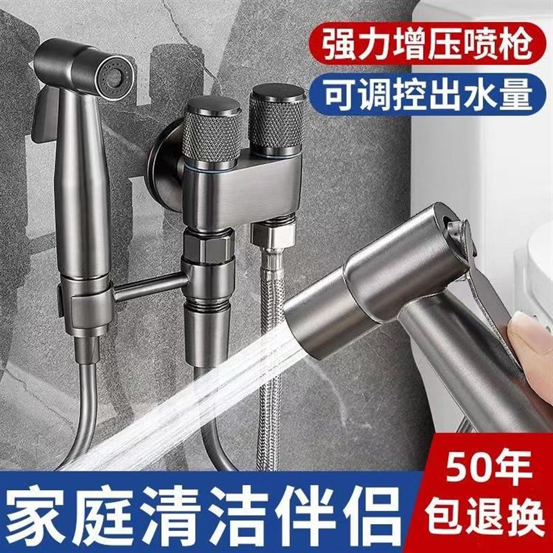 马桶伴侣喷枪一进二出卫生间妇洗器增压免按压家用冲洗角阀套装