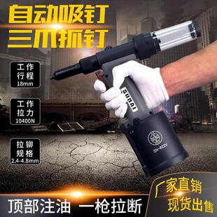 822v7拉钉枪自动铆钉机工业级钢钉打铝丁 速耐气动铆钉枪拉铆抢SN