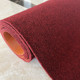 极速加厚红色地毯厨房间客厅卧室全铺商用办公室楼V梯满铺隔音定