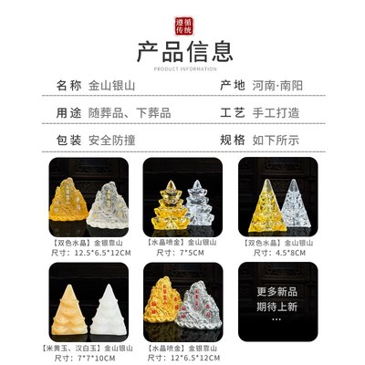 极速水晶随葬品金k山银山后辈靠山骨灰盒配件墓地墓穴摆件白事殡