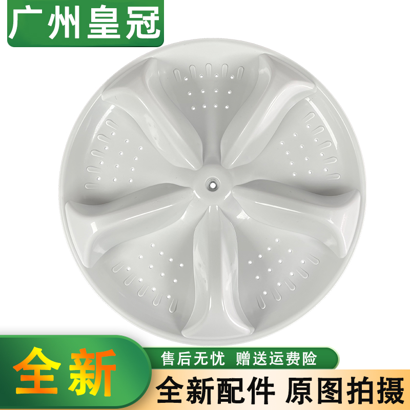 极速适用新乐XQB60-60520P/6599AT QB50-6579T洗衣机波轮盘 31.5C
