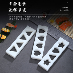 极速寿司模具饭团模具一体成型出口日本10粒寿司模压饭Z团三角形