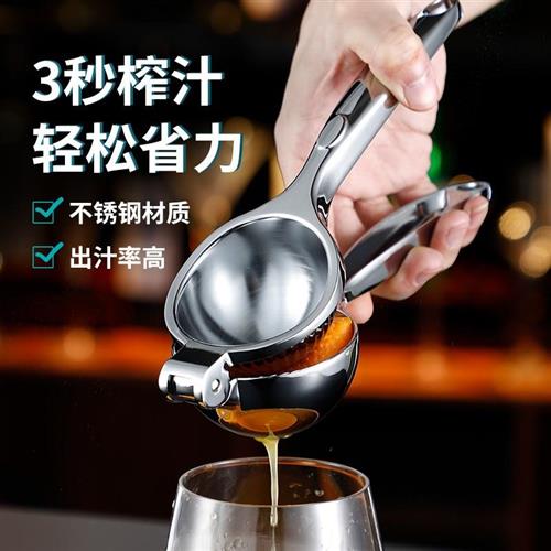 极速不锈钢檬夹柠檬榨汁机柠檬压柠汁器手动M榨汁器小型酒吧榨汁