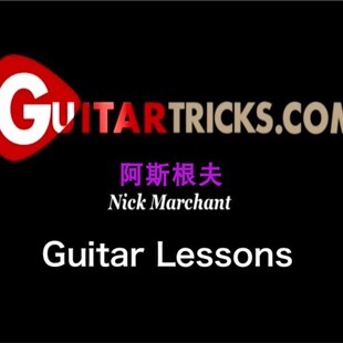 极速GuitarTricks Nick MarchaAnts Guitar Lessons 蓝调吉他教