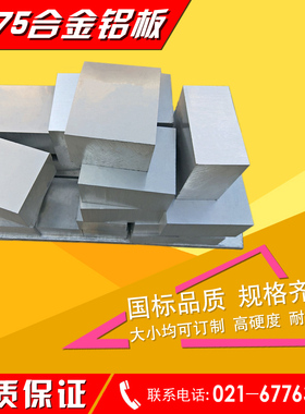 极速7075铝板加工定制6063p 5A06 5083 6061 5754 2A12铝板1mm-50