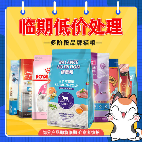 新品临期猫粮皇家麦富迪冠能伯纳素力高J全价成猫幼猫粮特价粮流