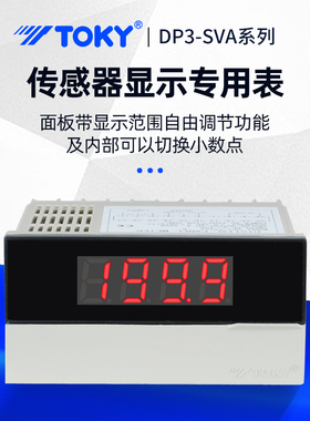 极速DP3b-SVA1B DP3-SVA1A智能传感器专用显示表频率转速