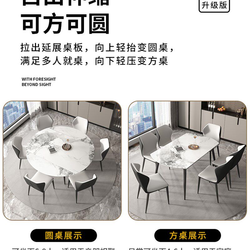 极速轻奢风可伸缩折叠岩板餐桌家用小户型饭桌可方U可圆两用吃饭
